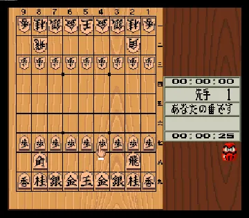 Super Gomoku Shougi - Jouseki Kenkyuu Hen (Japan) screen shot game playing